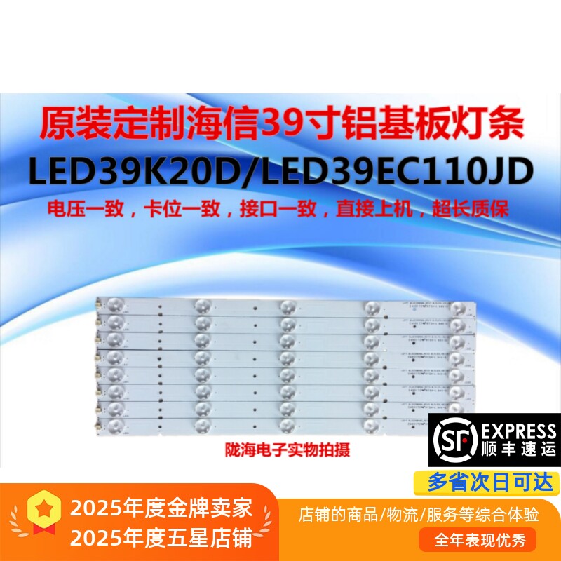 适用海信LED39K20D LED39EC110JD LED39EC260JD 39K30JD 40K20JD