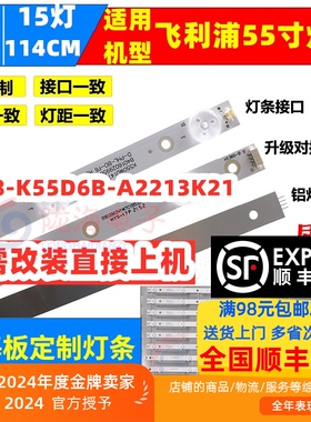 适用飞利浦55PFL5449/T3 55PFL3043 55PFL3045/T3灯条屏K550WD5