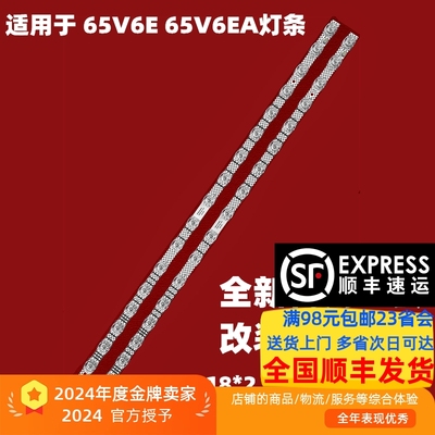 TCL65V6E65V6EA灯条65S11