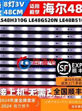 适用LE48AL88G31C灯条屏LSC480HN08-8 灯型号LED48D8-03 8灯10条