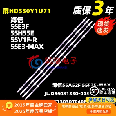 适用海信55E3F-Y 55A52F-H08 55V1F-R灯条JL.D55081330-003YS-M