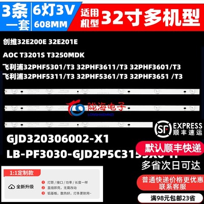 适用创维32E200E 32E201E灯条GJD320306002-X1 屏TPT315B5-WX226