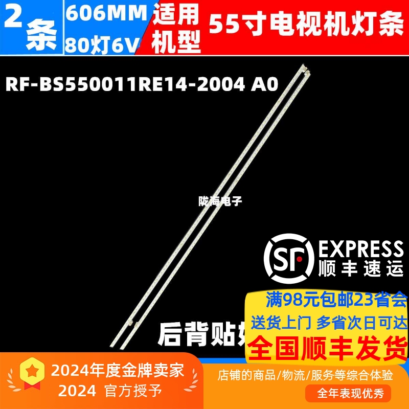 适用康佳55G10U 康佳55A10灯条RF-BS550011RE14-2004 A0 559K