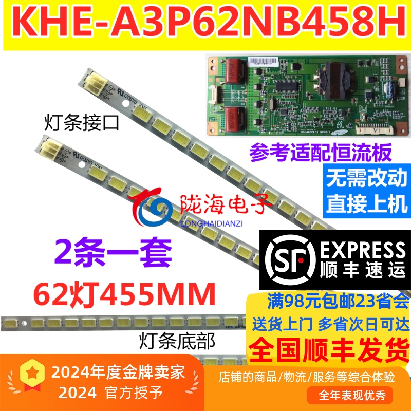 适用海尔LE40T30灯条 LJ64-02730A KHE-A3P62NB458H灯条屏LTA400H