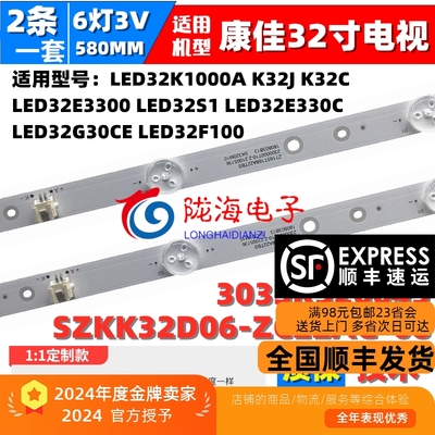 适用康佳LED32F1000灯条35023481 RF-BK320E30-0601S-03背光6灯