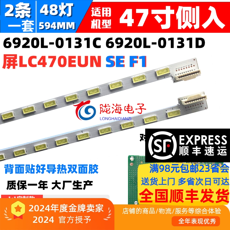 适用适用于LG 47LM6200-CC 47LM6700/6600-CE灯条LC470EUESEF1