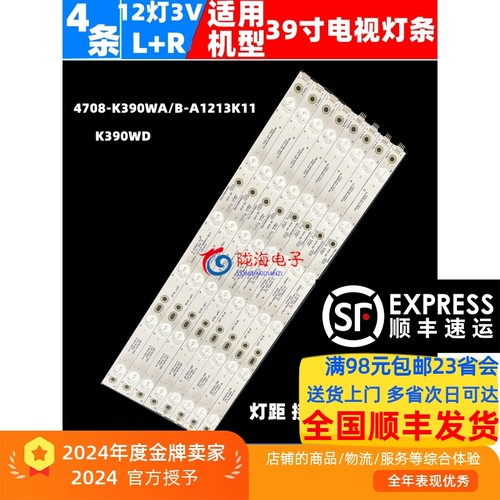 联想39A21Y灯条收藏发顺丰