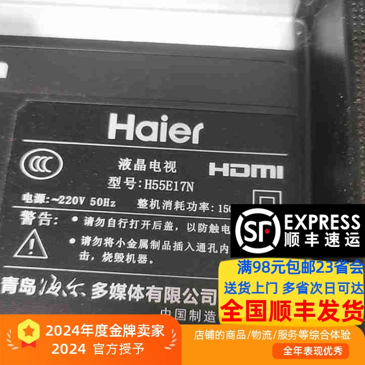 适用海尔H55E17A 55EM灯条RF-BS550031SE30-0501 RF-BS550028SE30