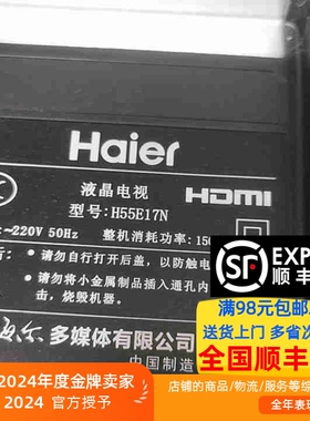 适用海尔H55E17A 55EM灯条RF-BS550031SE30-0501 RF-BS550028SE30