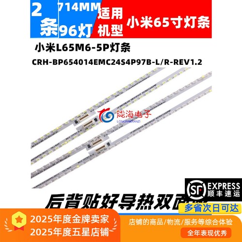 适用小米L65M6-5P L65M6-5 L55M6-5P 55M6-5 L75M6-5P 75M6-5灯条