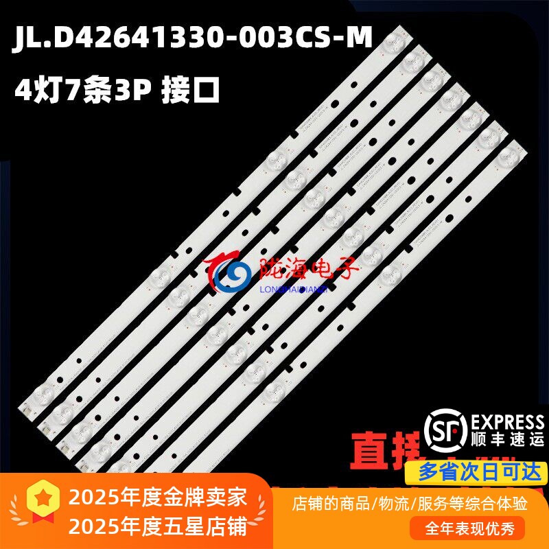 适用海信LED43H2600EC500U/300D LED42H2000灯条JL.D42641330-003