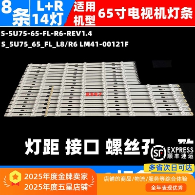 适用三星UA65KU6310JXXZ/UA65KU6200JXXZ/UA65KUC30SJXXZ灯条