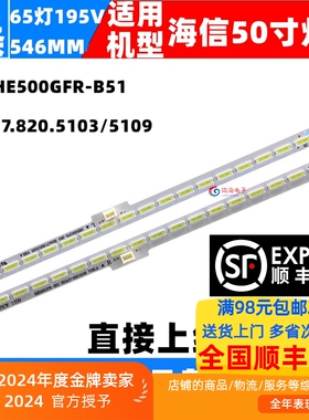 适用海信LED50K360J 50K660X3D 50K270X3D 50EC300JD 260X3D灯条