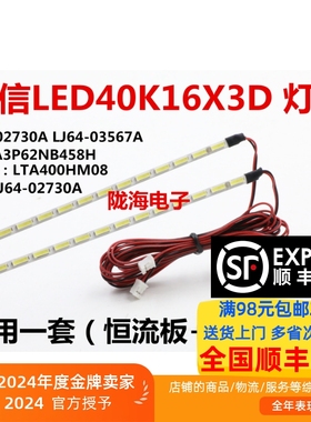 适用海信LED40K16X3D灯条40INCH-L1S-60 G1GE-400SM0-R6 屏LTA400