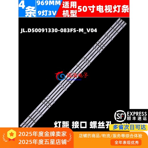 康佳B50ULED50K200灯条