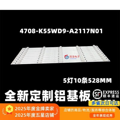 全新灯条大华DHL55灯条