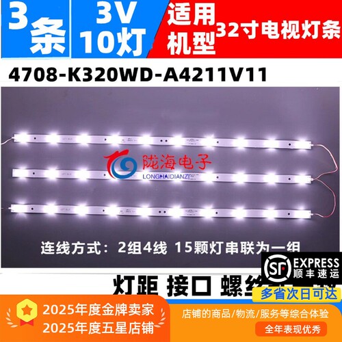 适用长虹LED32538 LED32A4060 LED32568灯条3条10灯铝基板led背光
