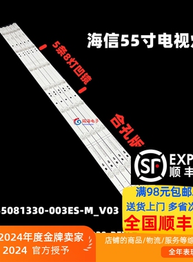 适用海信HZ55A57灯条JL.D55081330-003HS-M 屏HD550S1U51-T0L6B1