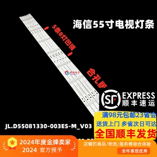 适用海信HZ55A57灯条JL.D55081330-003HS-M 屏HD550S1U51-T0L6B1