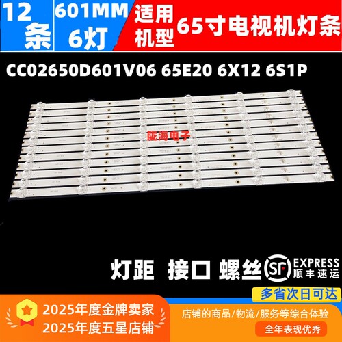 适用康佳KKTVAK65U65灯条