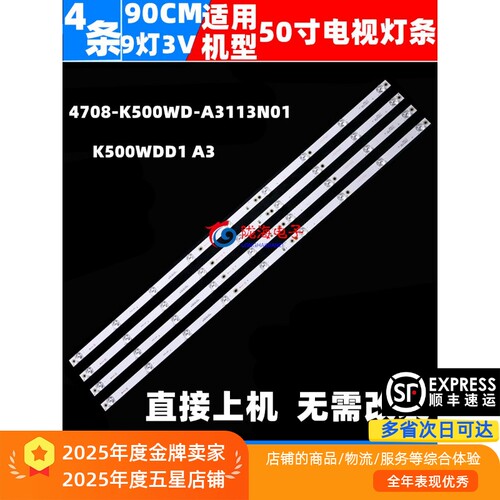 大华DH-LM50-F400灯条