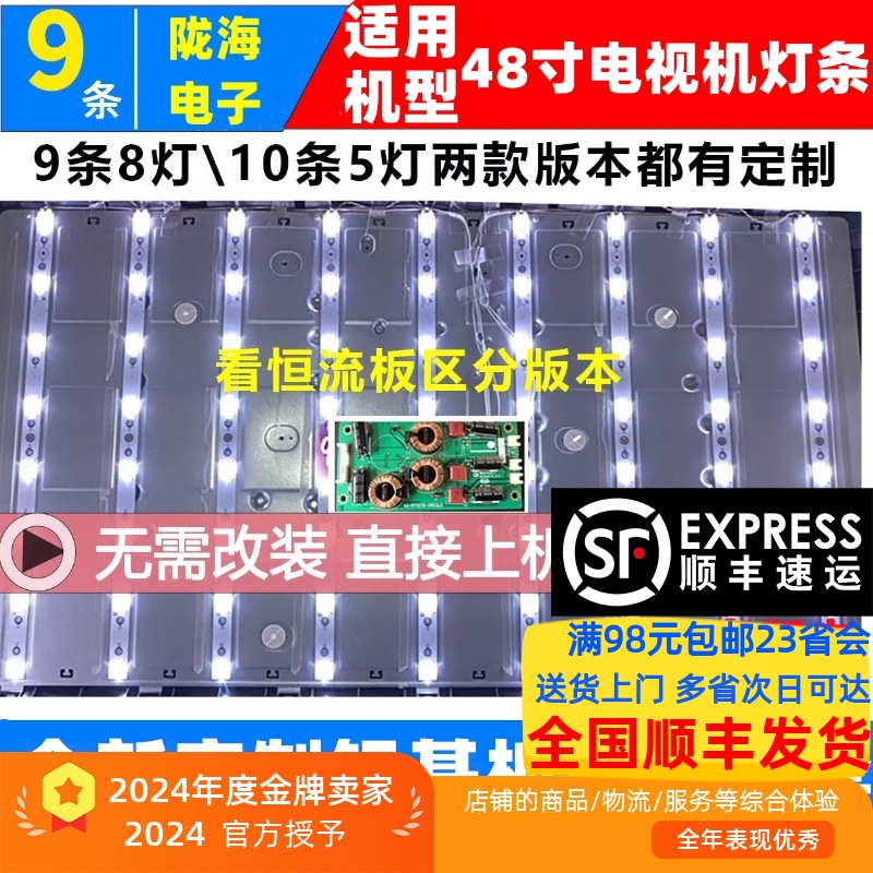 收藏发顺丰L48F3300A-3D灯条