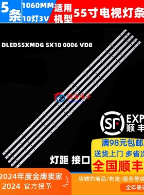 适用乐视D55PUC1N D55PUC2N Y55C D55PPUC22灯条XMHM55D10-ZC23AG