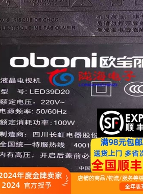 欧宝丽LED39D20液晶电视灯条EMEBYZF5B019-F46屏TPT390J1-L01灯条