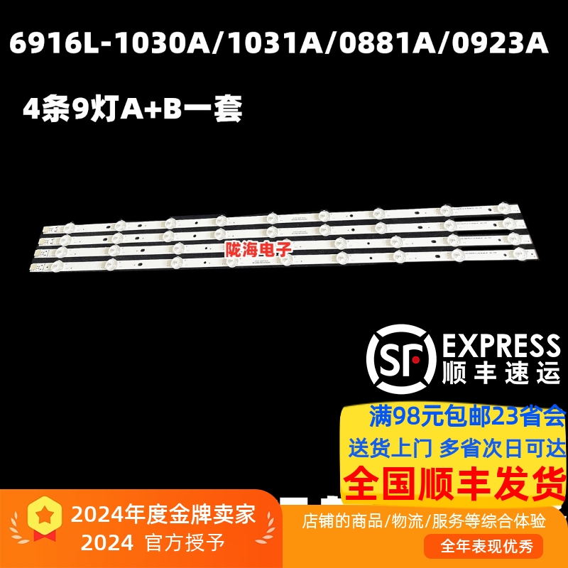 适用LG 32LS3400-UA 灯条6916L-1030A/1031A/0881A/0923A铝基板