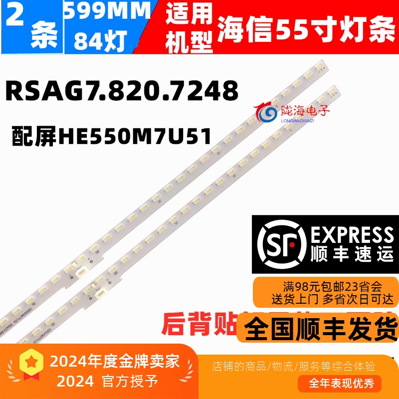 LED55N72055EC720US灯条