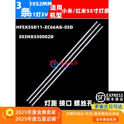 适用小米 红米L55R6-A L55M7-EA L55R6-DA L55M9-EP灯条