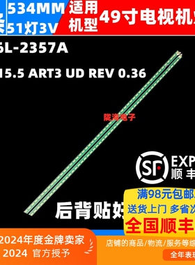 适用LG 49UH600T 49UF6800-CA灯条49UF7700-CC背光灯6922L-0151A
