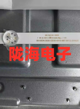 适用08-50DN-3030-OD35-4X10-967.6X12灯条CY-50DN-2W-30V-600mA