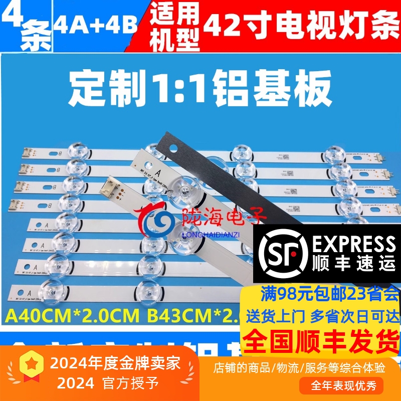 适用铝板LG 42LB5670-CR背光灯条6916L-1956B 6916L-0157B 一套价