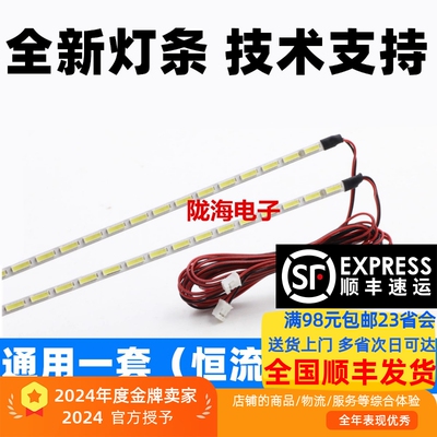 适用熊猫LE32M29灯条LE32M19 LE32M22背光灯LED315L64-ZC14-01