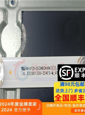 适用32寸组装机 JL.D32061330-324FS-M灯条 2条6灯凹镜铝基板代用