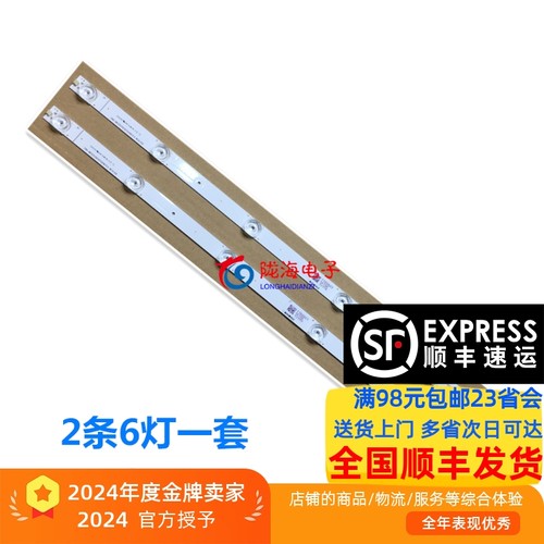 海信HZ32E30DHZ32H30D灯条