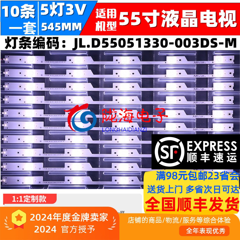 原装海信LED55EC680US灯条