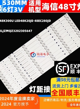 适用海信LED48K20JD LED背光灯条 2针供电配HD480DF-B31屏一套价1