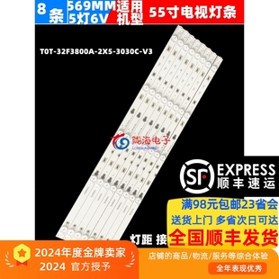 適用樂華55S100液晶電視背光燈條0EM55LB09 V0.3 LB32 LED3030