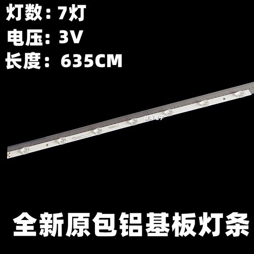 65寸灯条HFSX65D07-ZC23AG-06E 303HX650037E灯条 7LED 3V 635CM
