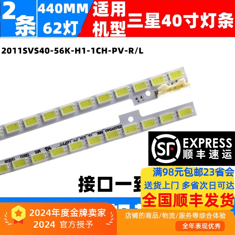 适用三星UA40D5003BR UA40D5000PR UA40D6000SJ三星UA40D5800VR灯