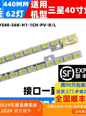 适用三星UA40D5003BR UA40D5000PR UA40D6000SJ三星UA40D5800VR灯