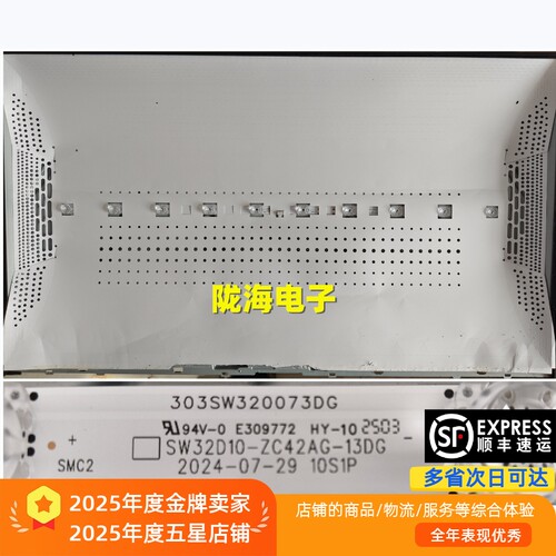 适用于创维32X3灯条SW32D10-ZC42AG-13DG 10D屏RDL320HY HY0-001