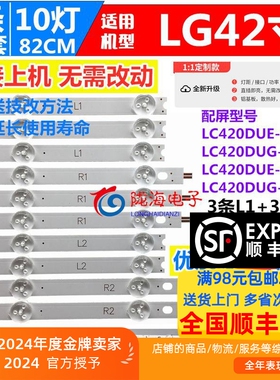 适用海普LE43A88灯条配屏LC420DUE(SF)(R1)灯条 6637L-0025A灯条