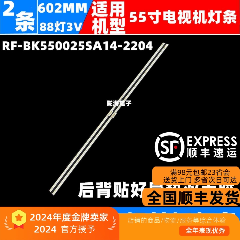55M10灯条LED55A255P30