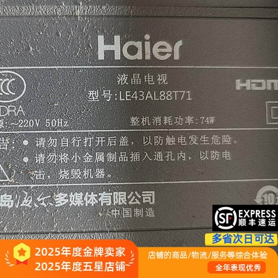 适用海尔LE43AL88T71灯条CRH-K43C8003535T04087CK-REV1.1 I液晶