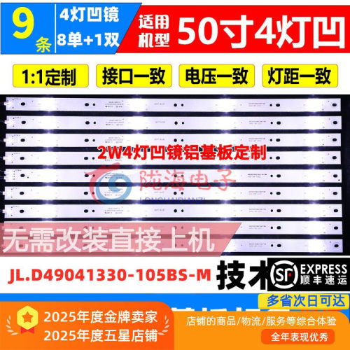 SANSUI山水UA50PR灯夏新