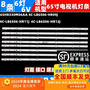 65D10 灯条65HR330M06AA 65V580灯条 PRO 东芝65U3800C 适用TCL