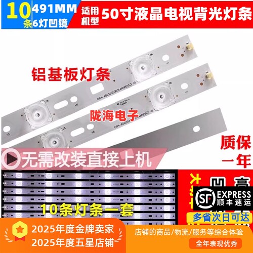适用酷开K50 k50j灯条 创维50s9 50e390e灯条PPTV-50C2S灯条电视